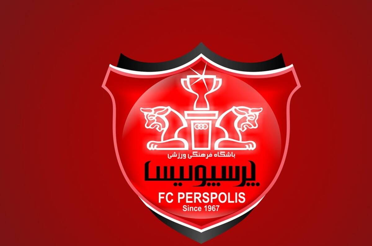 بیانیه باشگاه پرسپولیس علیه سپاهان+جزئیات بیشتر را بخوانید 