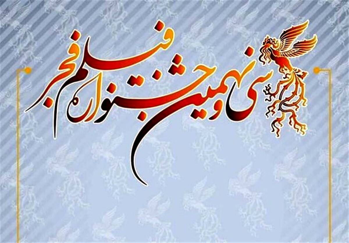 گلاره عباسی در ابلق جزو نامزد‌های سودای سیمرغ جشنواره فجر