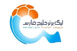 قرعه کشی مشکوک سازمان لیگ
