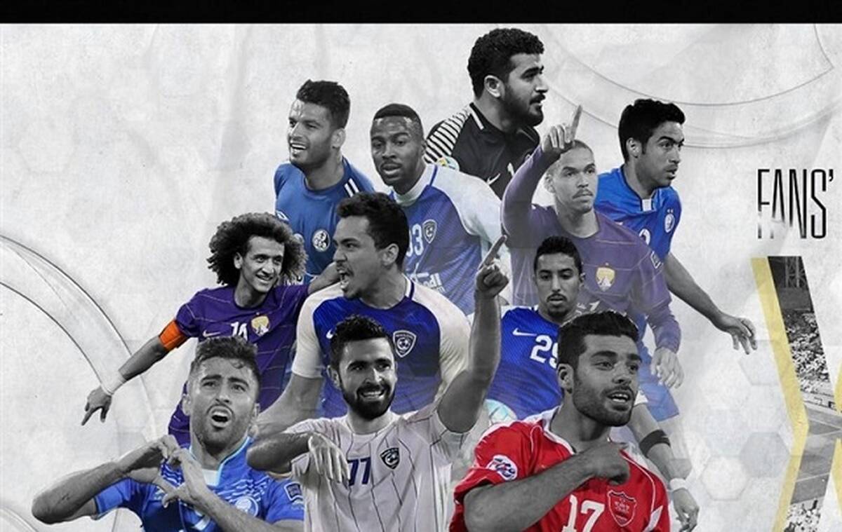 ۳ استقلالی و یک پرسپولیسی در تیم منتخب لیگ قهرمانان آسیا + عکس