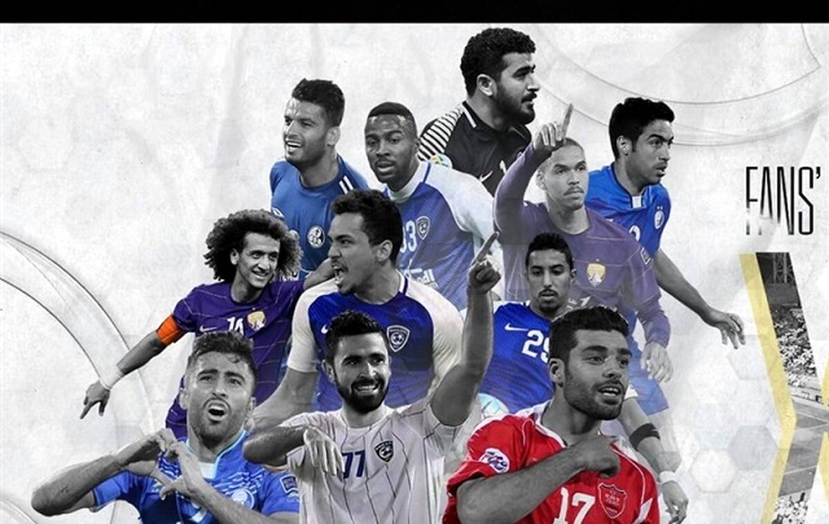۳ استقلالی و یک پرسپولیسی در تیم منتخب لیگ قهرمانان آسیا + عکس