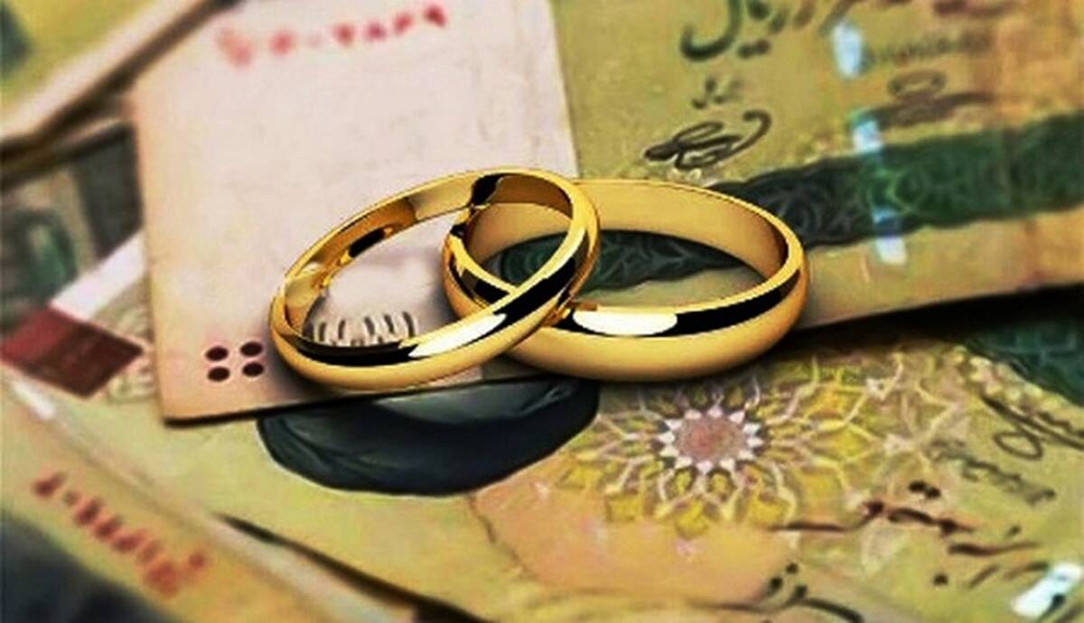 وام ازدواج ۱۰ روزه شد| شرایط جدید بانک مرکزی