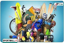 مقایسه بهترین برندهای عمده‌فروشی لوازم ورزشی در بازار ایران
