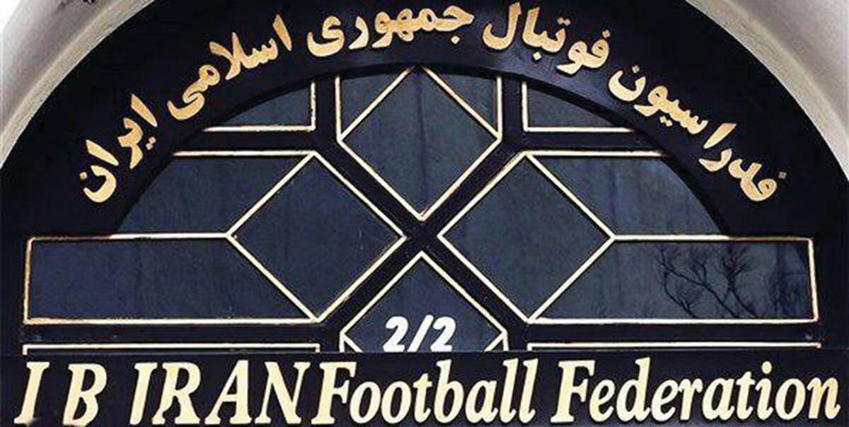 مدیر روابط عمومی فدراسیون فوتبال انتخاب شد