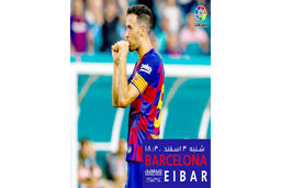 تماشای دیدار بارسلونا و ایبار 18:30