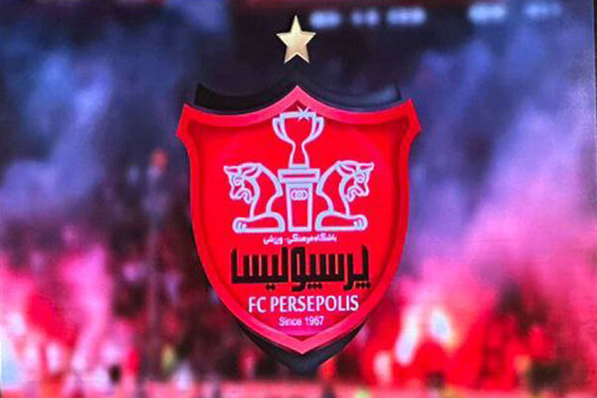 واکنش باشگاه پرسپولیس به تغییر در سطوح مدیریتی
