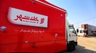 ​خدمات رسانی بانک شهر به زائرین اربعین حسینی در شهرهای مرزی
