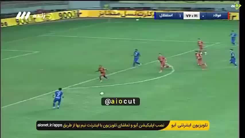 ویدئو| گل دوم استقلال به فولاد