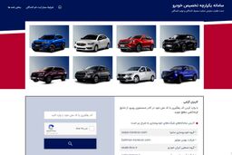 شوک بزرگ ایران خودرو برای مشتریان کارخانه‌ای | جزئیات دریافت مبالغ مازاد از مشتریان | ​۱۰۰ میلیون پیش پرداخت خرید خودرو نیست؟!
