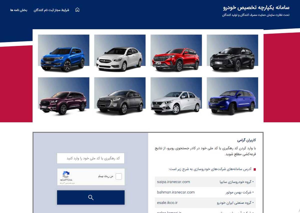 شوک بزرگ ایران خودرو برای مشتریان کارخانه‌ای | جزئیات دریافت مبالغ مازاد از مشتریان | ​۱۰۰ میلیون پیش پرداخت خرید خودرو نیست؟!