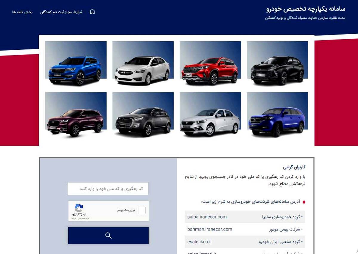 شوک بزرگ ایران خودرو برای مشتریان کارخانه‌ای | جزئیات دریافت مبالغ مازاد از مشتریان | ​۱۰۰ میلیون پیش پرداخت خرید خودرو نیست؟!