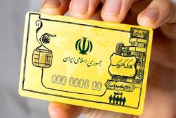 تصمیم مهم در اجرای کالابرگ|کدام بهتر است یارانه نقدی یا کالابرگ یا هردو؟