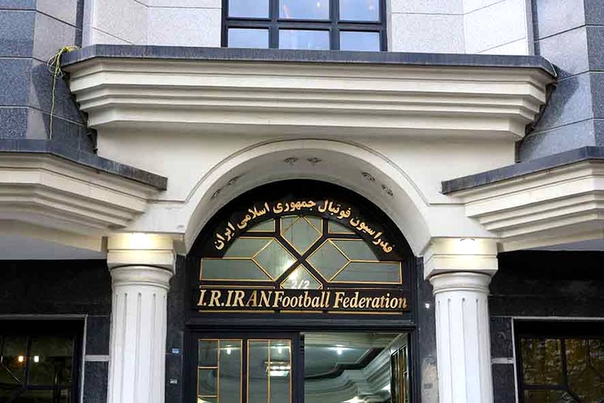 فوتبال در آستانه آوارگی؛کارمندان فدراسیون به مرکز ملی منتقل می شوند
