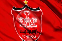 مستندات پرسپولیس به سازمان بازرسی ارسال شد