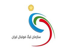 توضیحات سازمان لیگ فوتبال در مورد اعلام اسامی محرومان