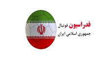 واکنش فدراسیون فوتبال به شایعه عجیب انتخاباتی