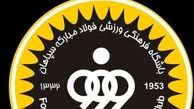 شب گردی و کتک کاری خرید جدید سپاهان در ترکیه