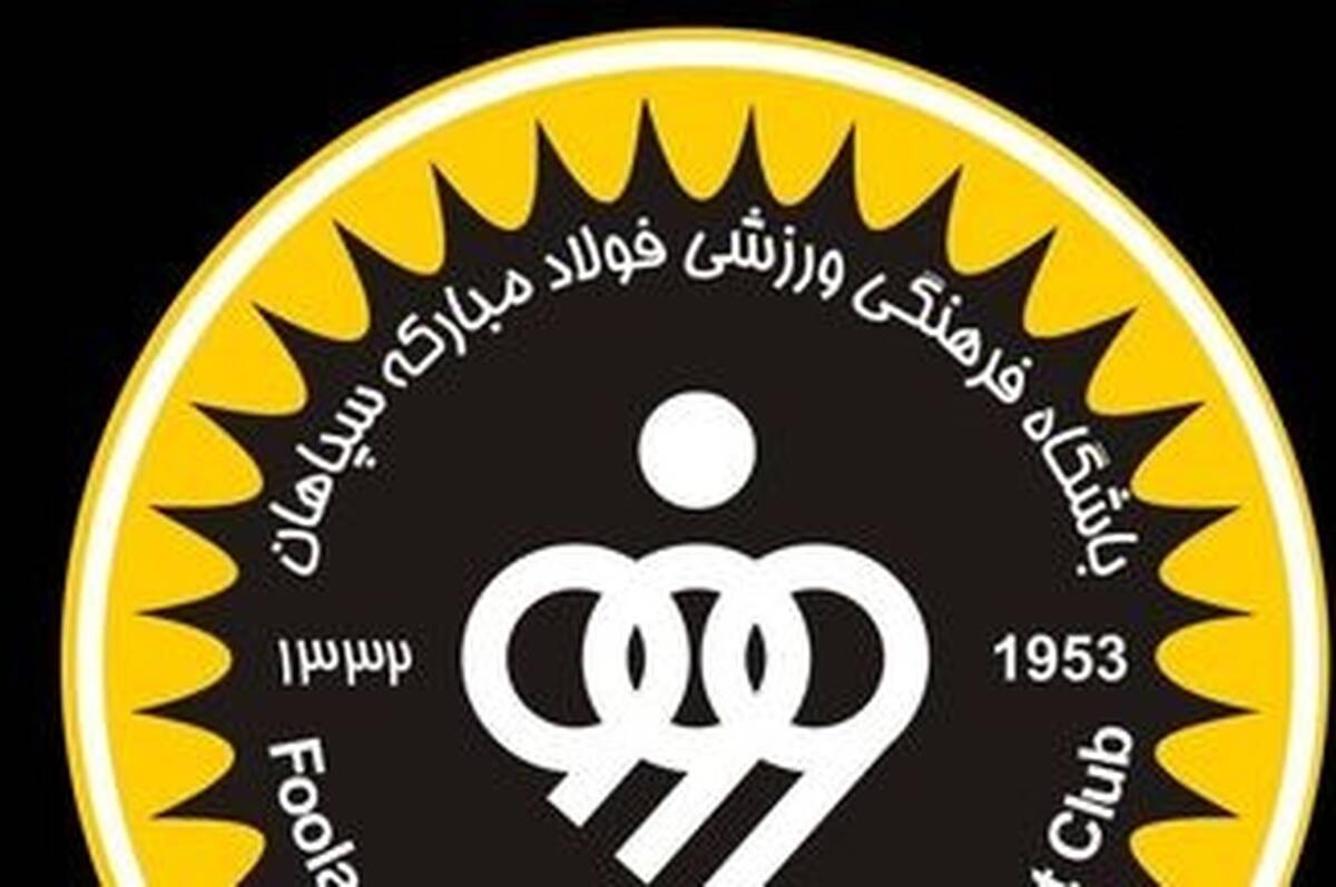 شب گردی و کتک کاری خرید جدید سپاهان در ترکیه
