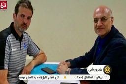 استقلال در وضعیت قرمز قرار دارد