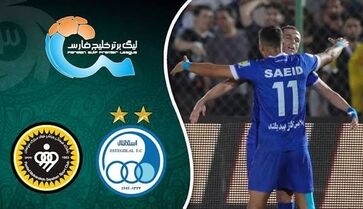 خلاصه بازی استقلال 2 - سپاهان 0
