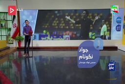 نکونام: فدراسیون فوتبال در انتخاب اسکوچیچ تصمیم گیرنده نبود