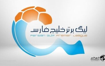 لیگ برتر دوباره تعطیل می‌شود
