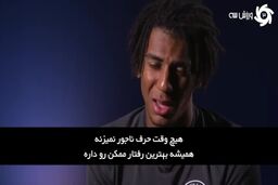 تمجید هم تیمی علیرضا جهانبخش از او