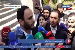 (ویدئو) سخنان دولت در خصوص واگذاری سرخابی‌ها