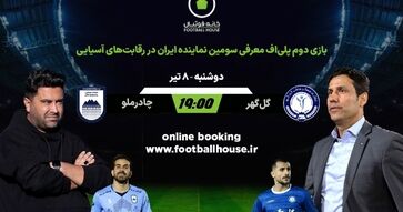 تماشای زنده بازی های جام جهانی در محیطی خانوادگی و مجهز در کافه رستوران خانه فوتبال
