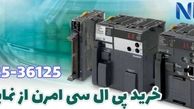 پی ال سی چیست؟
