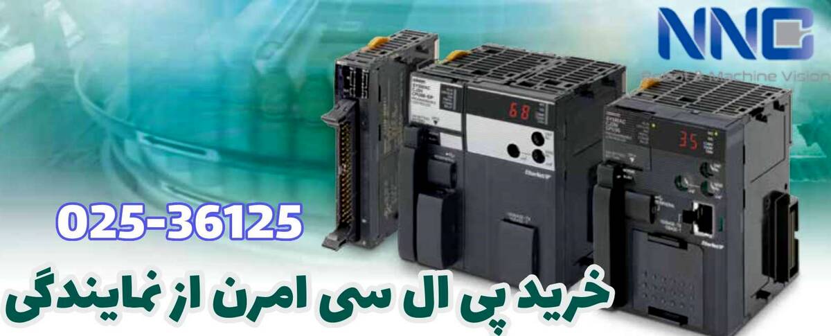 پی ال سی چیست؟