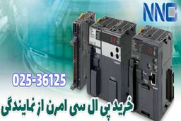 پی ال سی چیست؟