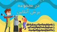 ساخت  تندیس و ساخت استند در مجموعه بزرگ برش آنلاین
