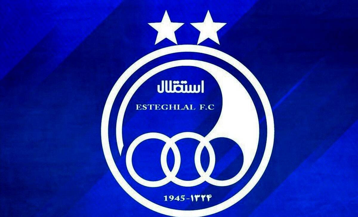 مدیران استقلال صادق باشند