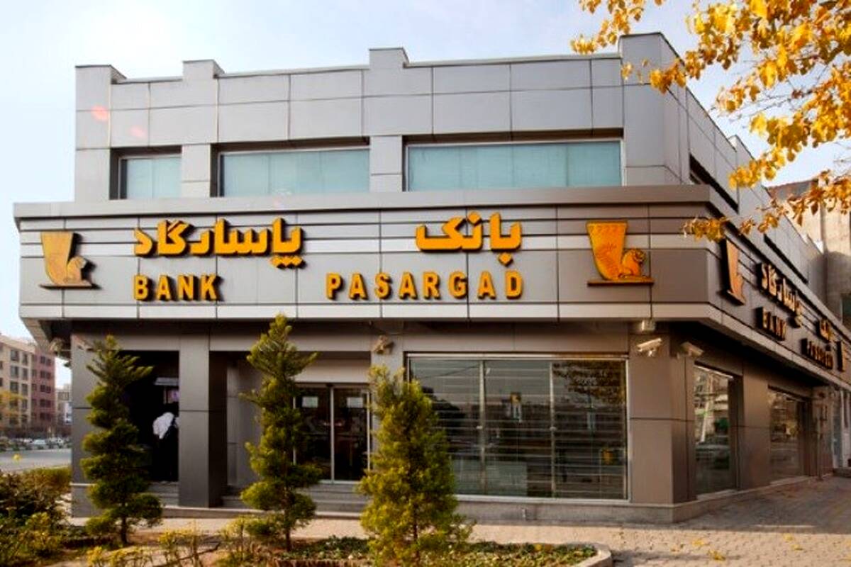 استخدام جدید بانک پاسارگاد آغاز شد+ برای ثبت نام کلیک کنید