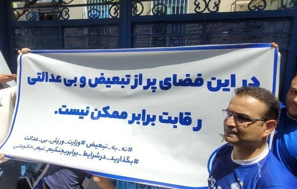 تجمع هواداران استقلال مقابل باشگاه و ادامه شعارها علیه قربان‌زاده