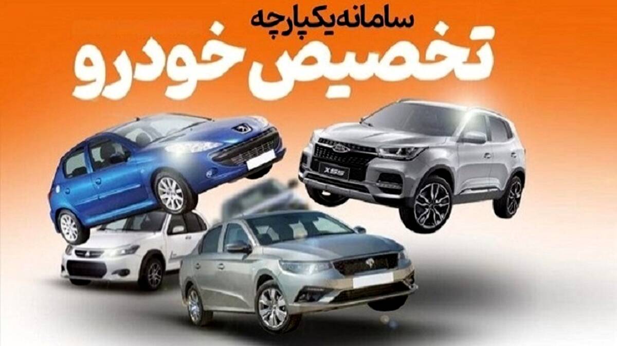 دومین اطلاعیه سایپا برای متقاضیان خودرو بدون قرعه کشی | خرید خودرو به قیمت کارخانه + اسامی خودروها در سامانه یکپارچه