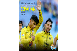 این بازی را در خانه فوتبال تماشا کنید