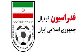 دادگاه CAS اعتراض ایران را پذیرفت و به AFC ده روز فرصت داد