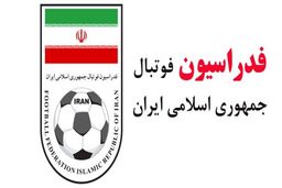 دادگاه CAS اعتراض ایران را پذیرفت و به AFC ده روز فرصت داد