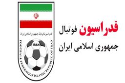 دادگاه CAS اعتراض ایران را پذیرفت و به AFC ده روز فرصت داد