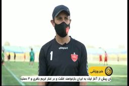 لیگ برتر، ترس از کرونا یا لجبازی با رقیب
