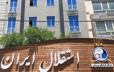 گام بخش خصوصی برای تحول اقتصادی استقلال
