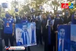 تجمع هواداران معترض استقلال: یا استرا یا هیچ کس! + فیلم