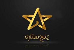 در فصل جدید خبر از تغییر مجری پنج ستاره رسید ....+عکس