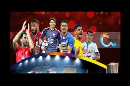 تیم منتخب هفته چهاردهم لیگ برتر ایران