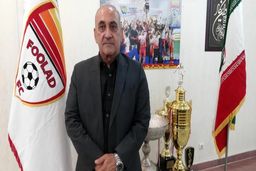مدیر عامل محبوب پرسپولیسی مدیرعامل فولاد شد