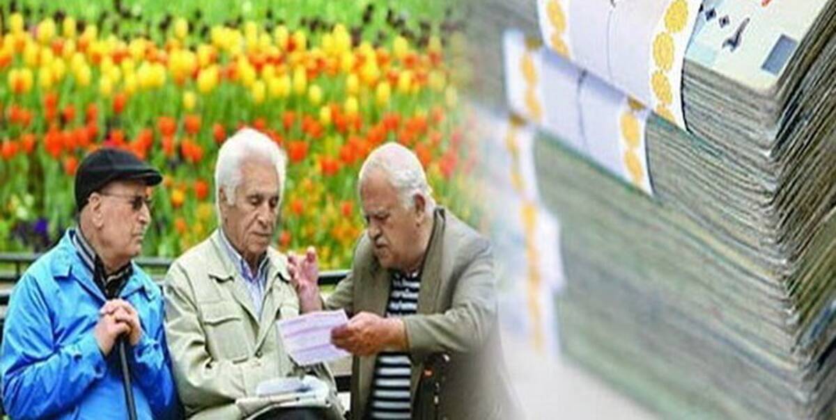 فوری: خبر خوش برای بازنشستگان| این بازنشستگان حقوق بیشتری می گیرند