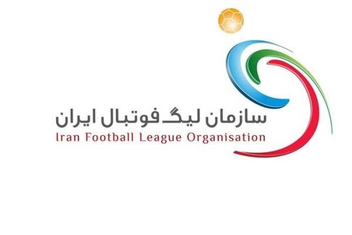 سازمان لیگ خبر داد: لغو ۲ مسابقه هفته دوازدهم لیگ برتر + جزئیات

