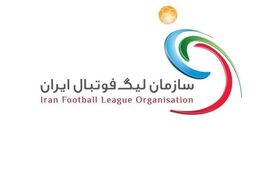 سازمان لیگ خبر داد: لغو ۲ مسابقه هفته دوازدهم لیگ برتر + جزئیات

